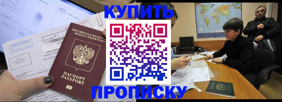 прописка регистрация в Урюпинске