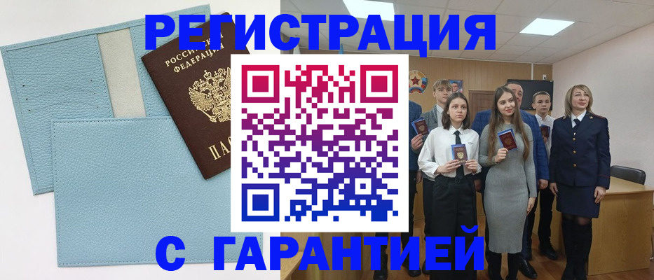 прописка законно в Урюпинске