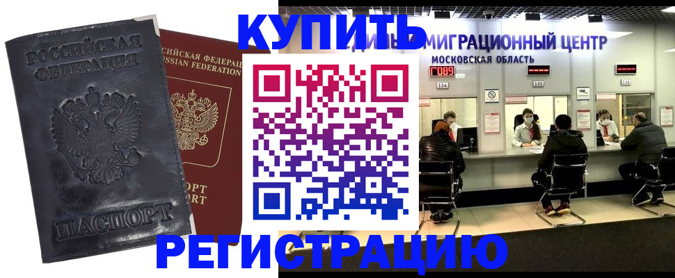 прописка иностранных граждан в Урюпинске