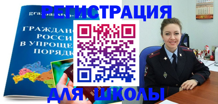 купить прописку в Урюпинске