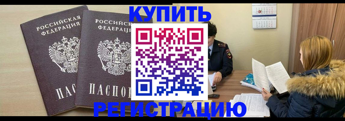 прописка для кредита в Урюпинске