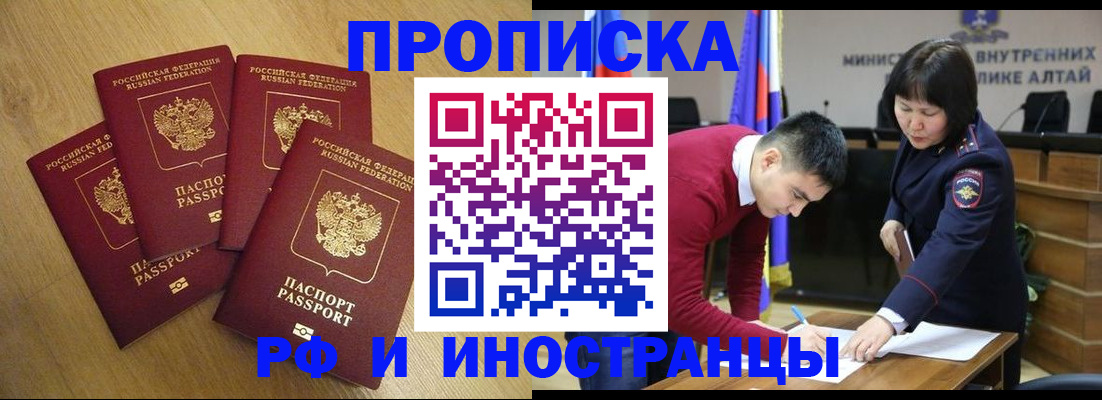 где прописаться в Урюпинске