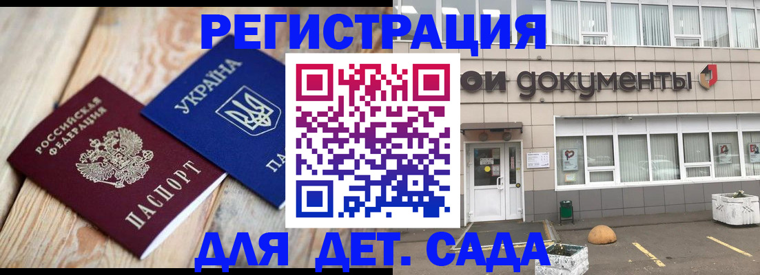 временная прописка в Урюпинске