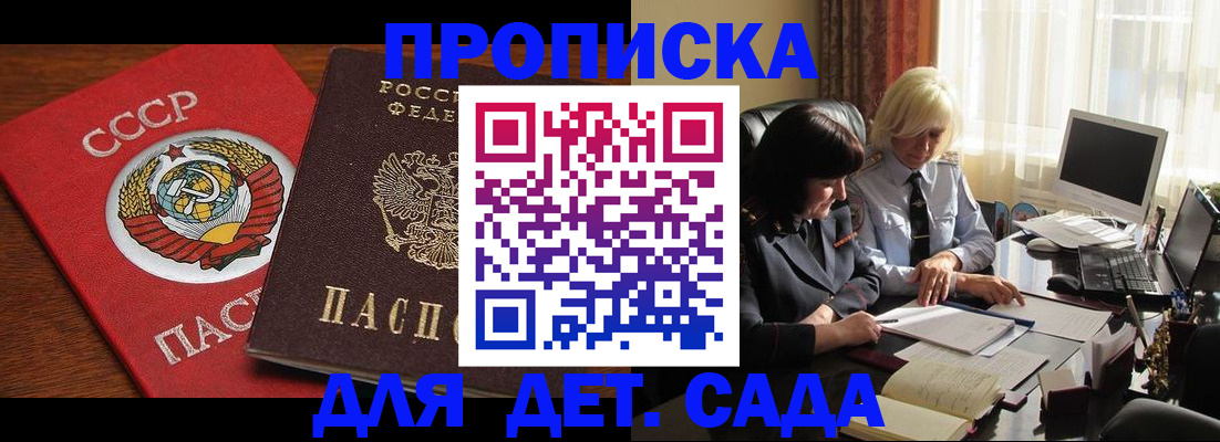 временная регистрация собственник в Урюпинске
